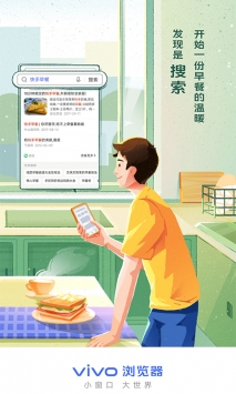 vivo浏览器25.1.1.0官网最新版下载 25.1.1.0