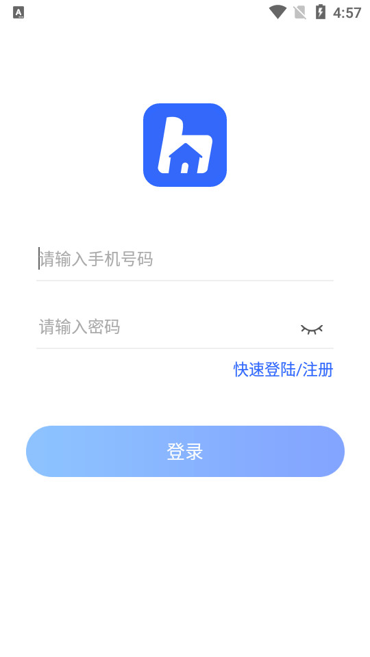 好房云app v4.12.0