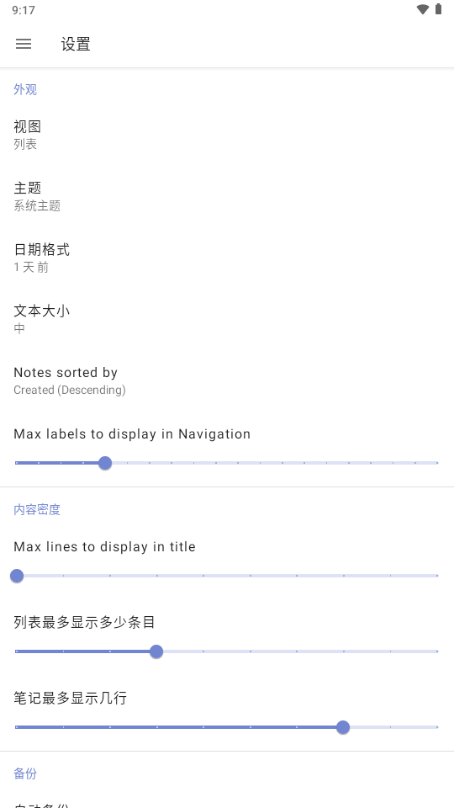 NotallyX笔记软件 v7.6.0