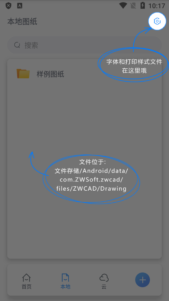 中望CAD看图大师手机版 v5.6.5