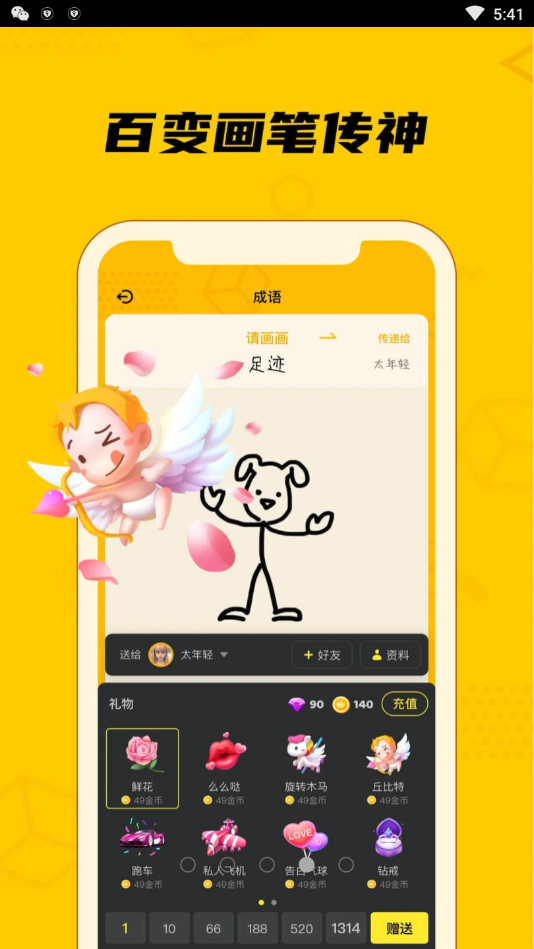 趣玩桌游 0.9.0最新版 v0.9.0