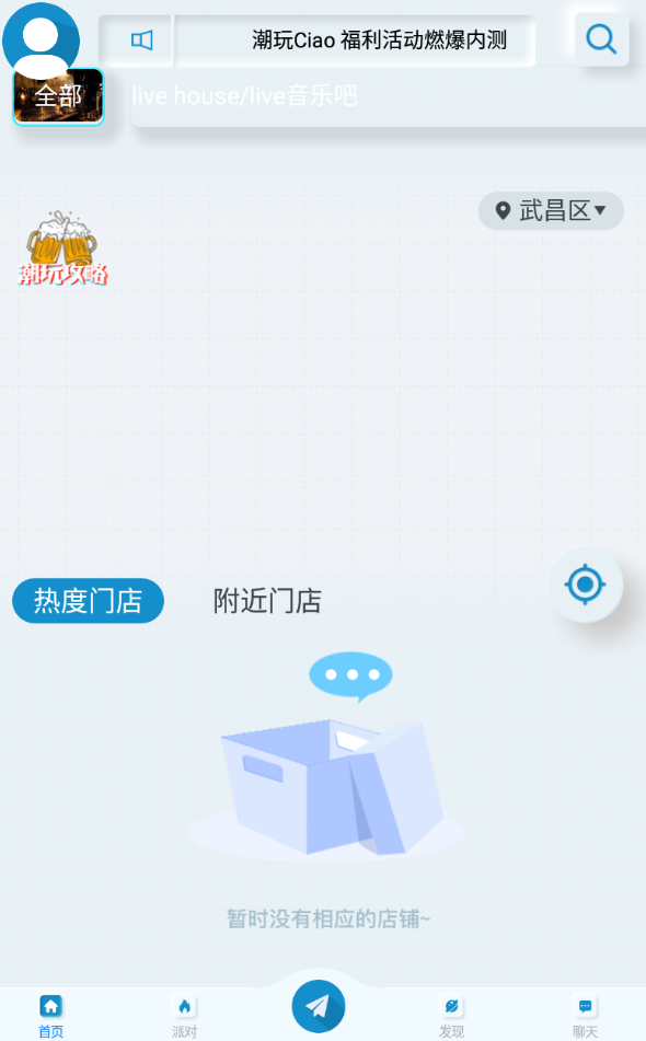 Ciao你好官方版 1.0.15安卓版 v1.0.15