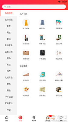 邻家小惠app邀请码 v3.7.6