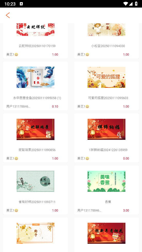 美艺课件软件 v1.0.9