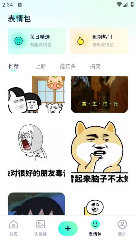 3399壁纸乐园app v1.2