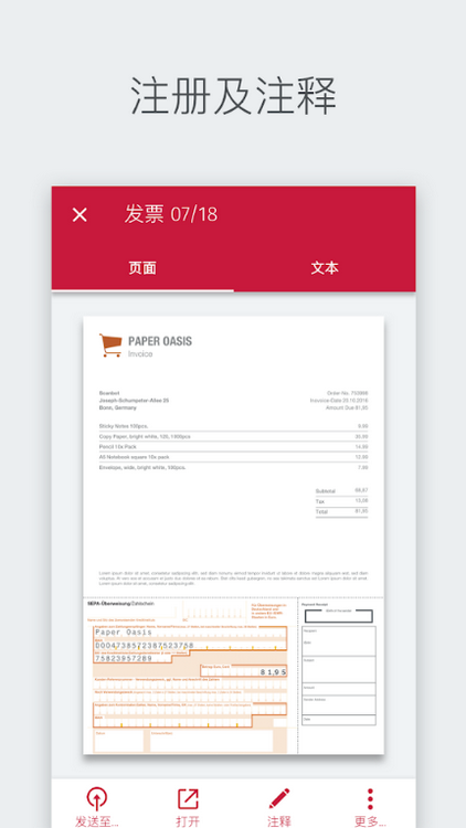 SwiftScan安卓版免费 v10.2.0