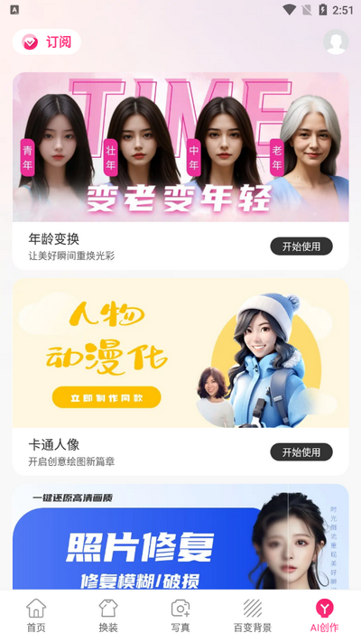 甜鸭相机app最新版 v1.2.5