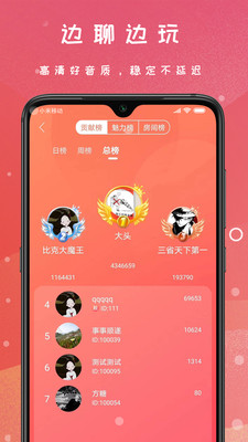 嗨皮语音官方版 2.0.8安卓版 v2.0.8