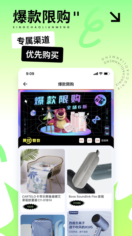星潮联盟app下载 v1.7.0