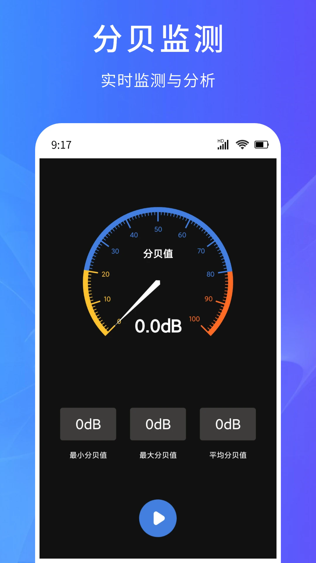超能测量仪软件 v1.0.1