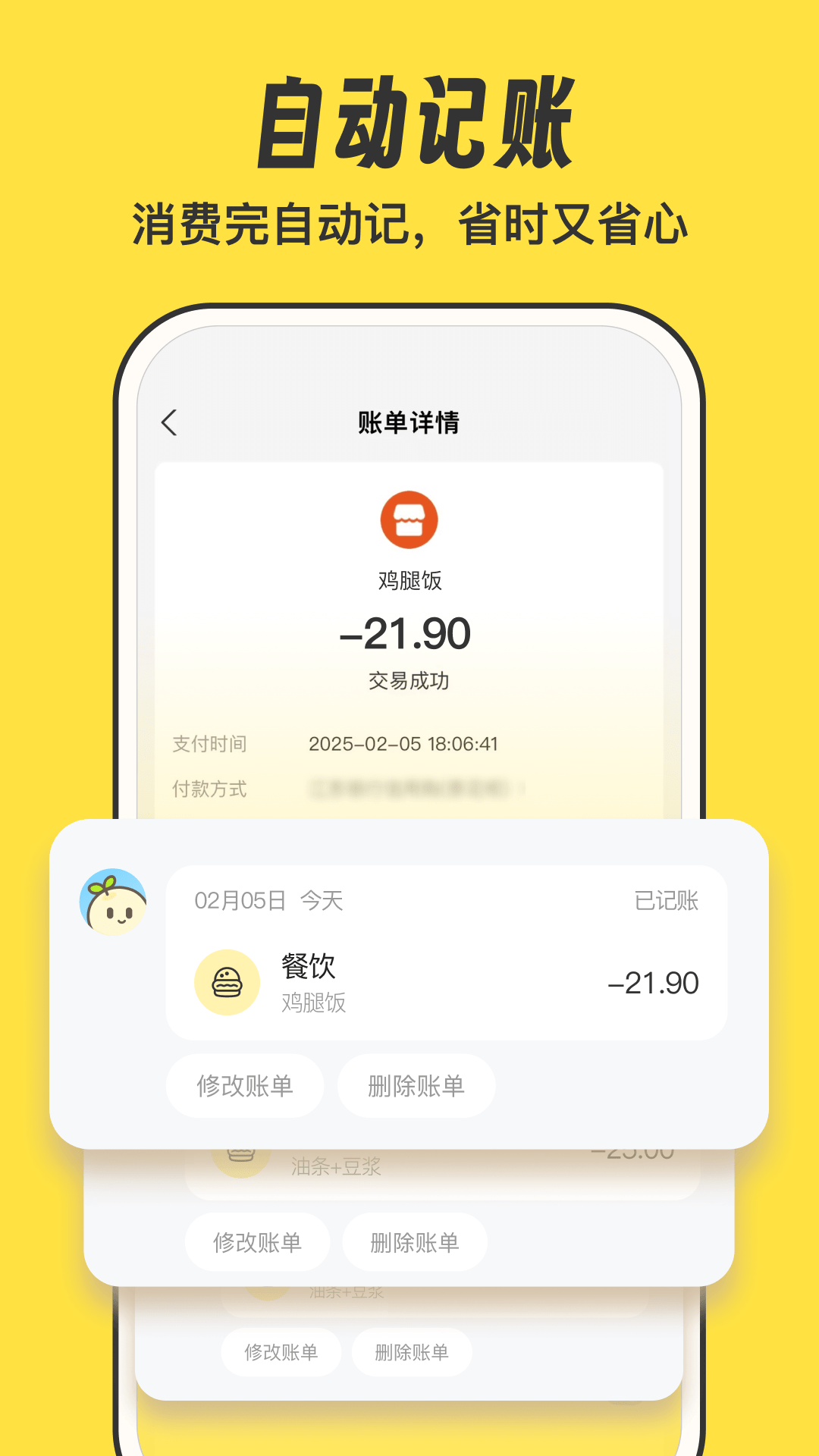 元元记账app v1.2.7