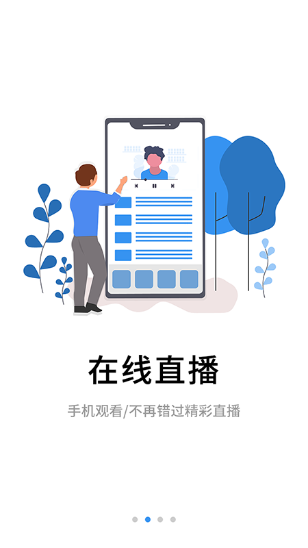 伴考网校app v7.8.1