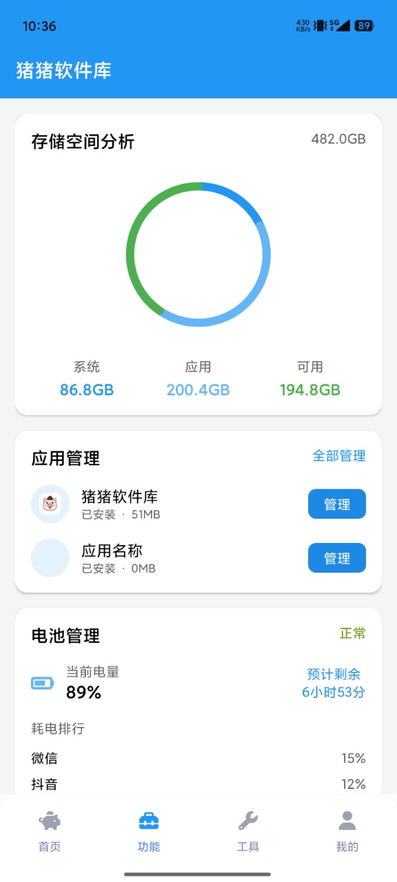 猪猪软件库1.8安卓2026最新版下载 1.1