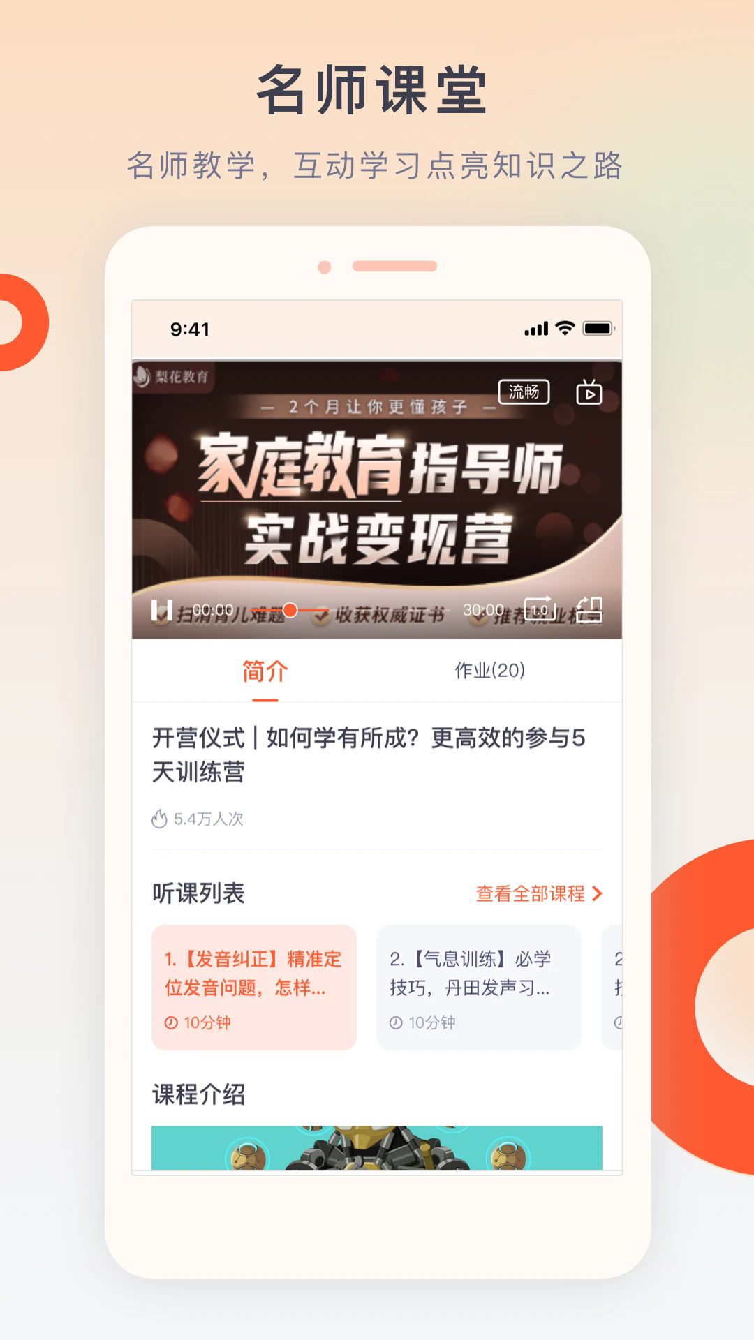 梨花教育研修院APP v1.1.7