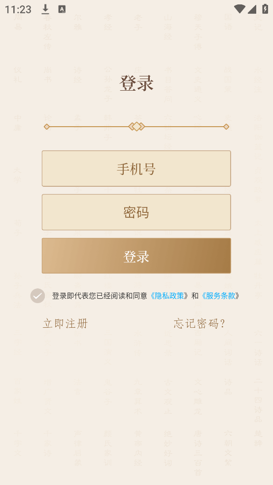 国学宝典app v2.7.4