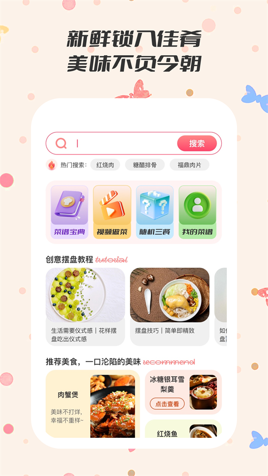 妙想时光软件下载 v1.0.2