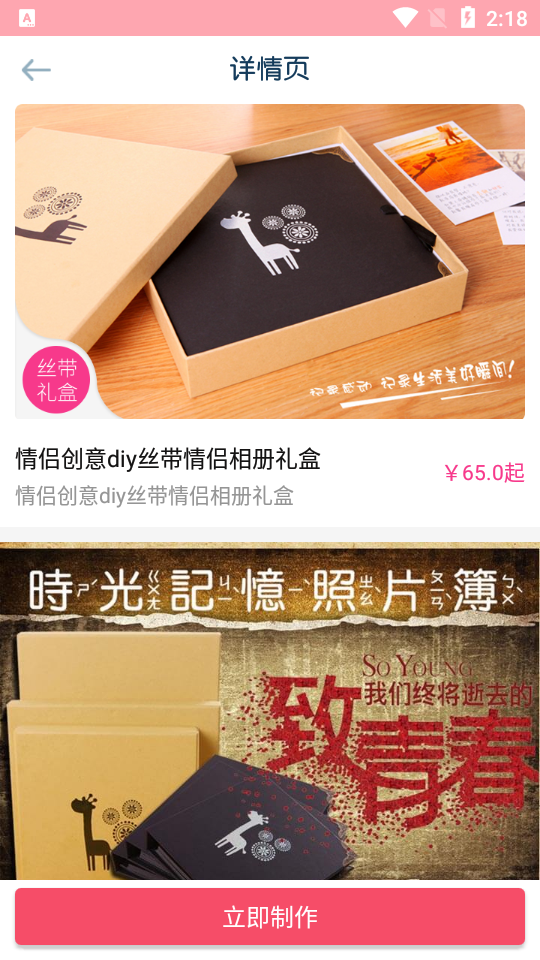 唯美相册制作免费 v2.4.7