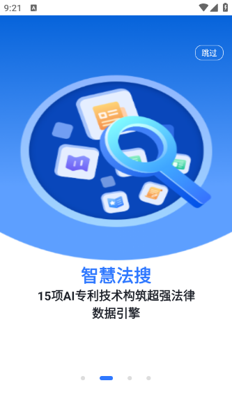 得理律助app官方版 v1.9.4