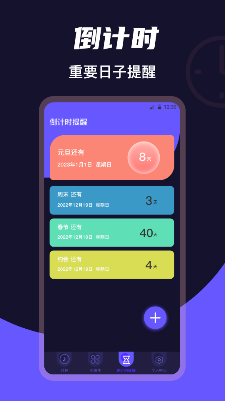 桌面时钟Clock天气app v5.0.5158