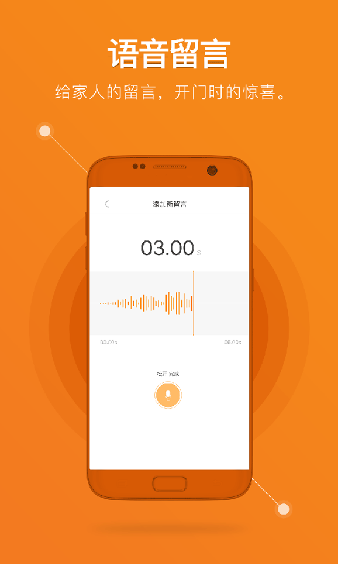 鹿客智能app v2.6.312