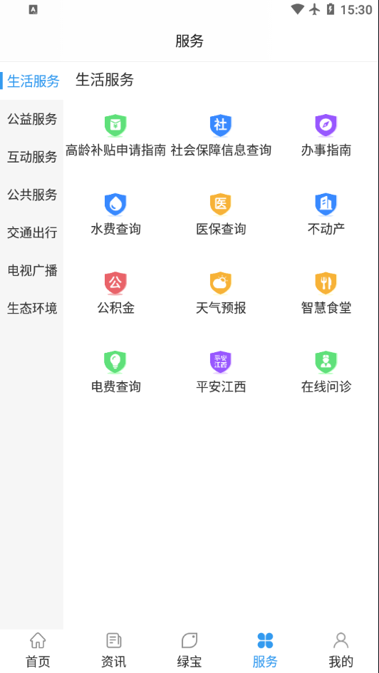 我的抚州app v4.2.7