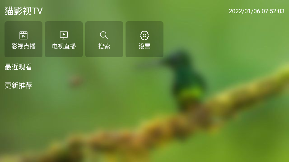 猫影视tv电视版apk v2025