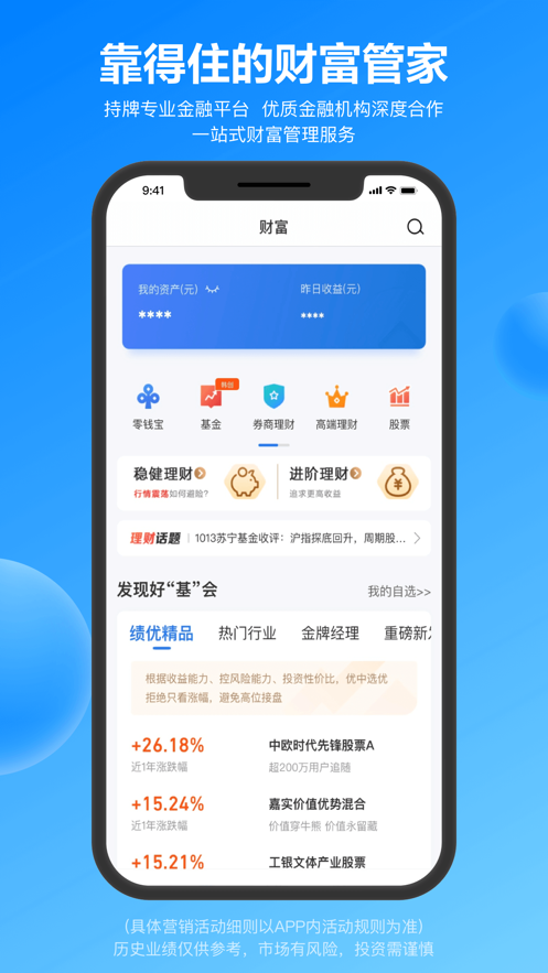 星图金融 v6.9.15