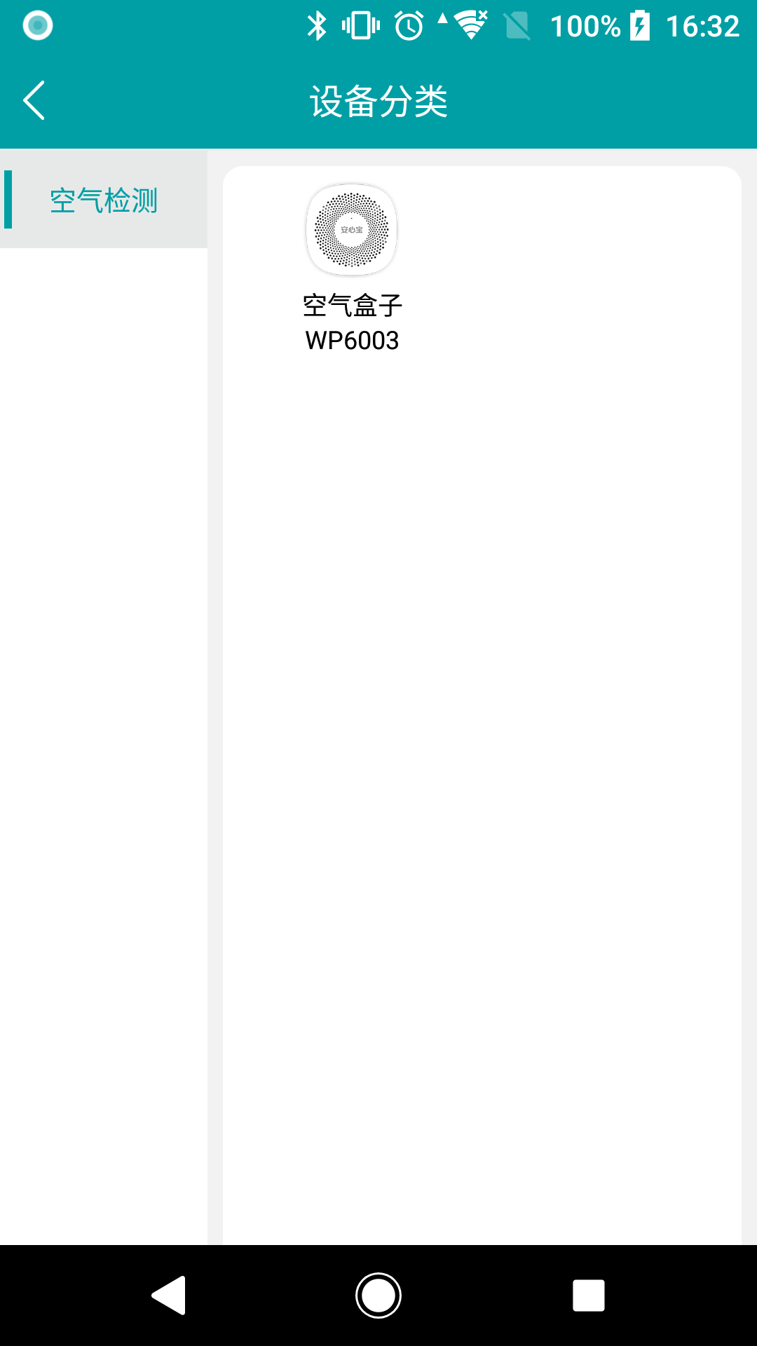VSON智能家居官方版 v2.6