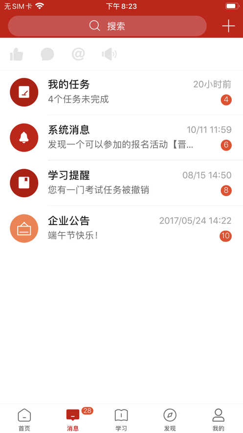 宝胜学院app下载 v3.47.2