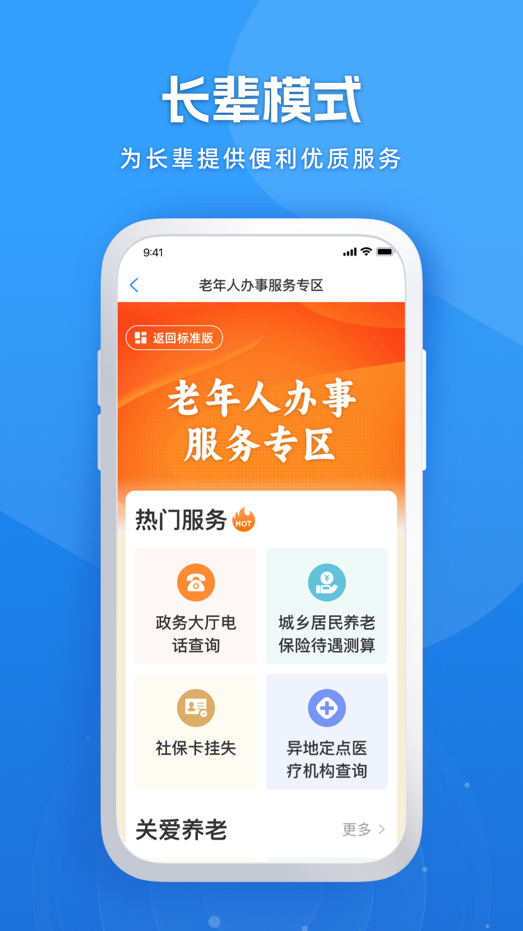 龙易办app下载安装 v2.1.9