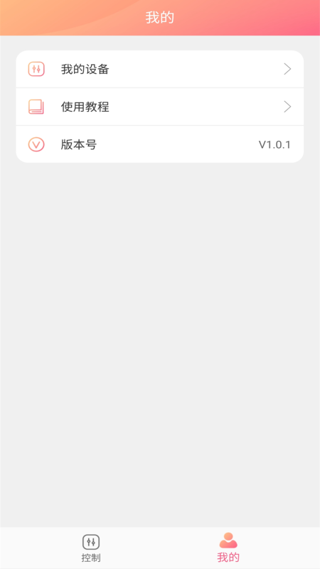 智能医美app v4.5