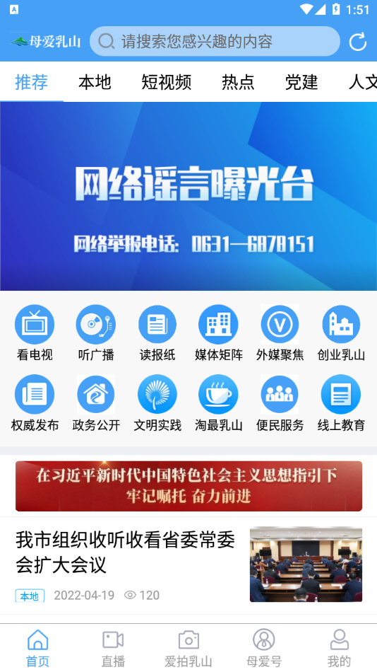 母爱乳山app v1.0.72