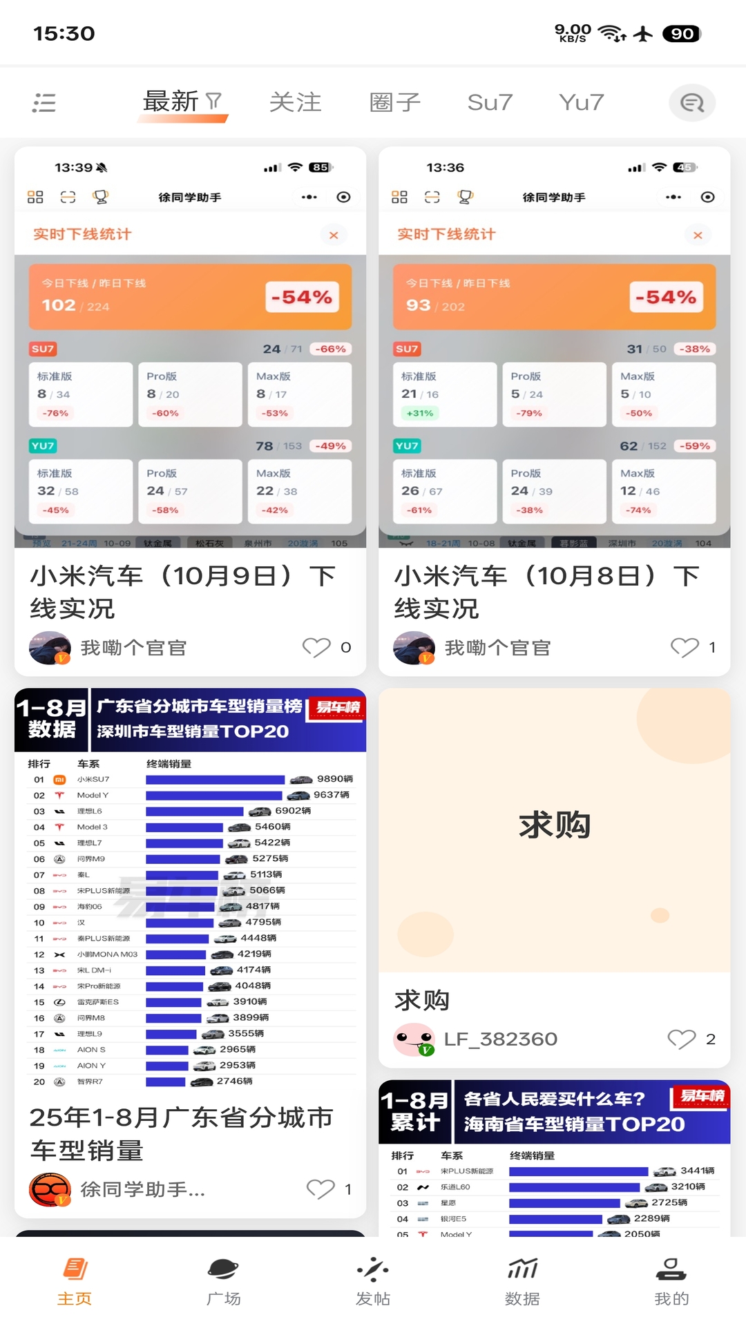 徐同学助手app v0.1.29