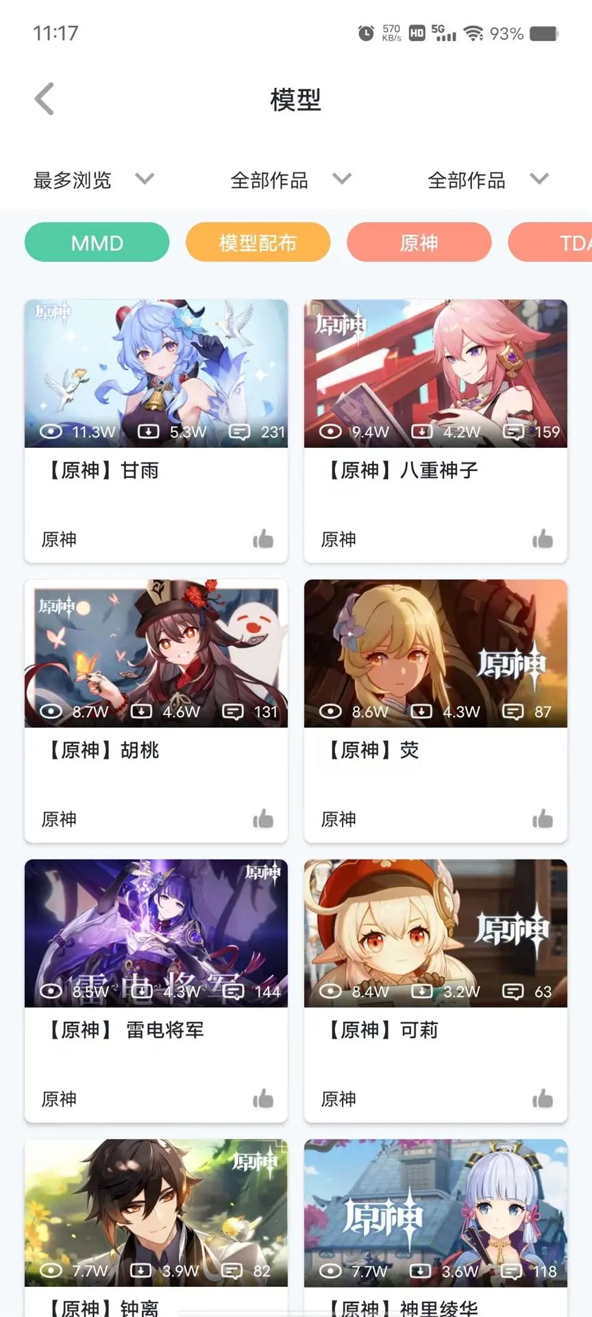 模之屋官方版 1.0.0安卓版 v1.0.0