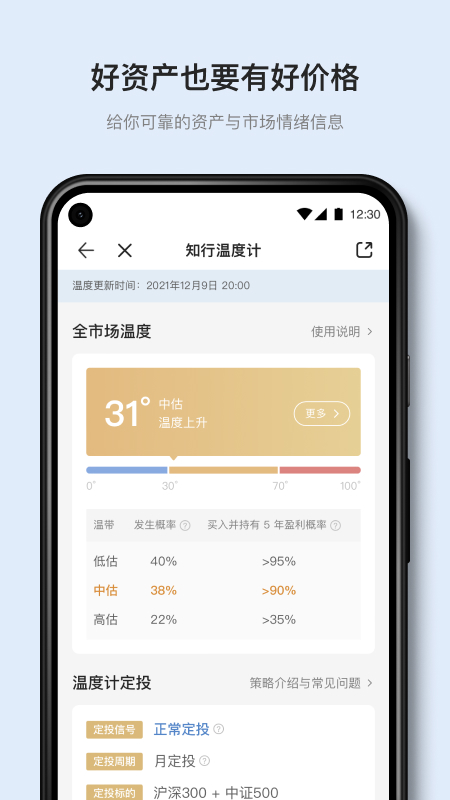 有知有行app v2.3.3