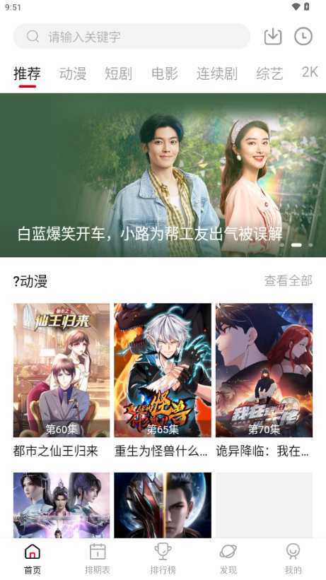 空气屋app官方最新版 v2.2.3