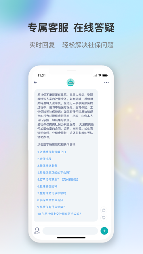小易多多app下载 v2.4.9
