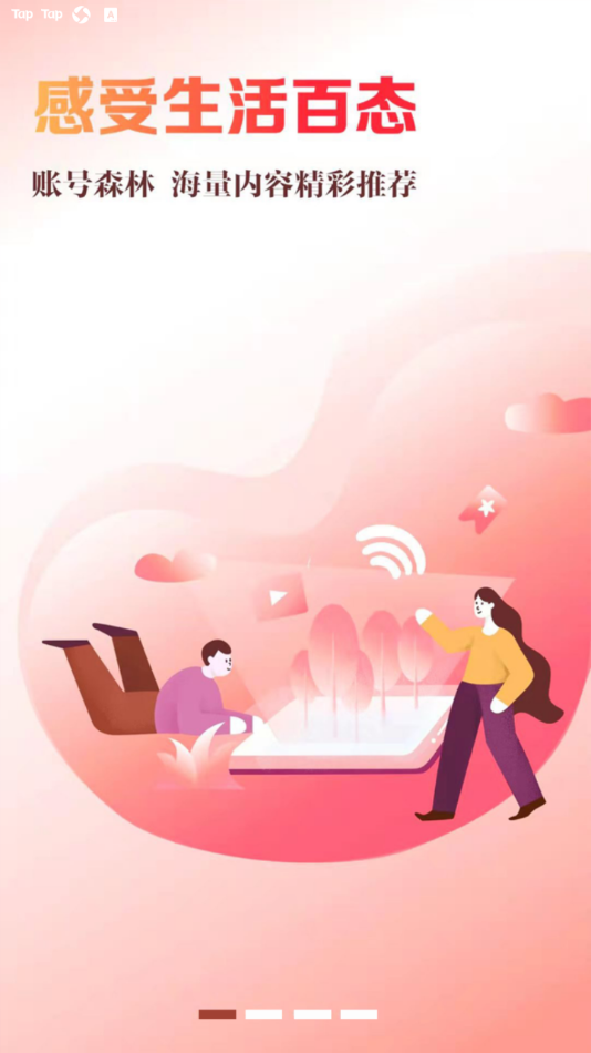 北斗融媒app v4.0.10