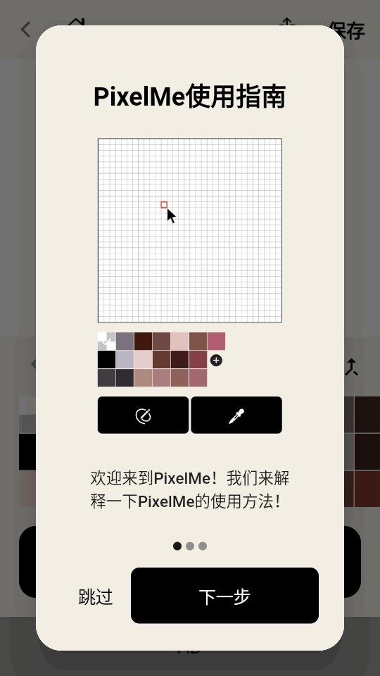pixelme中文版 v4.16.1