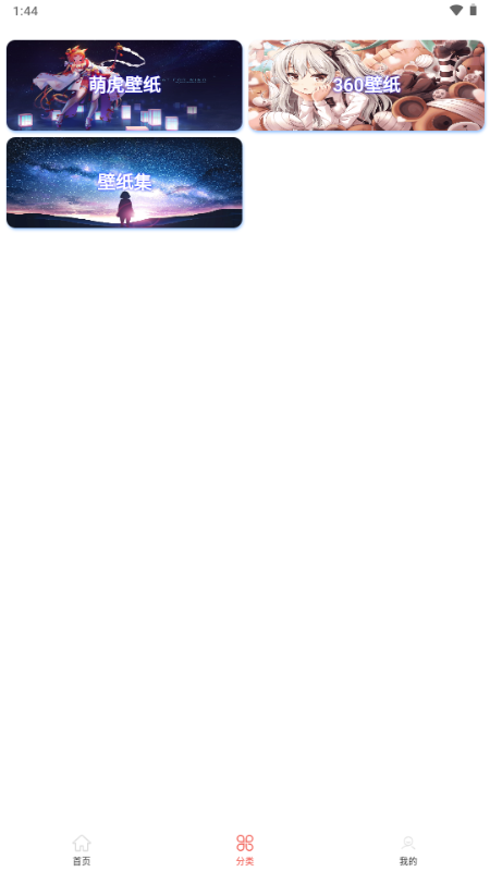 二次元壁纸集app v1.2.12