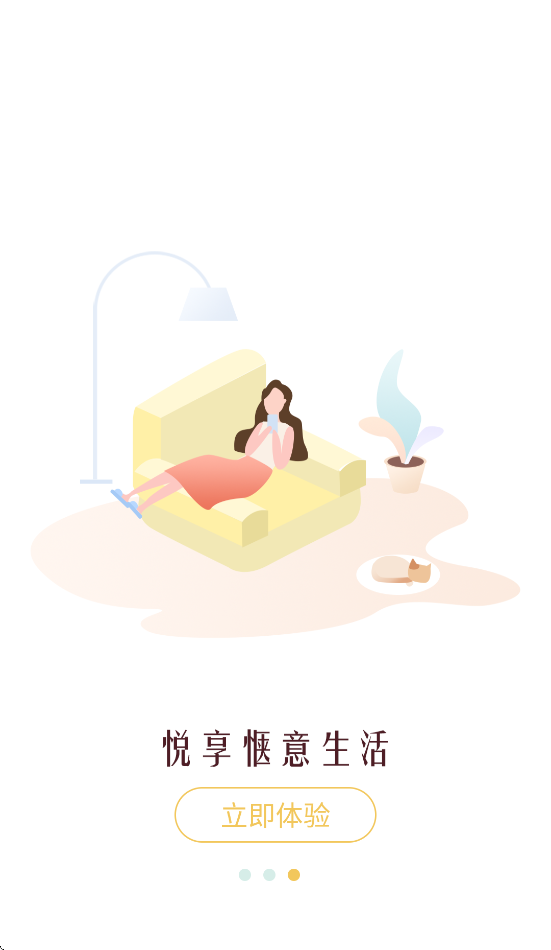 大悦乐邑APP官方下载 v1.9.4