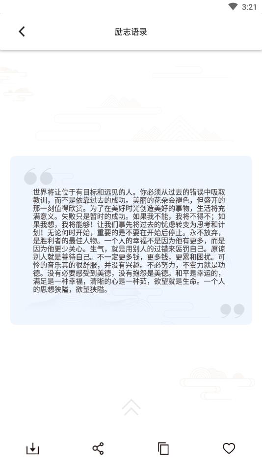 恋爱话语官方版 1.0.4安卓版 v1.0.4