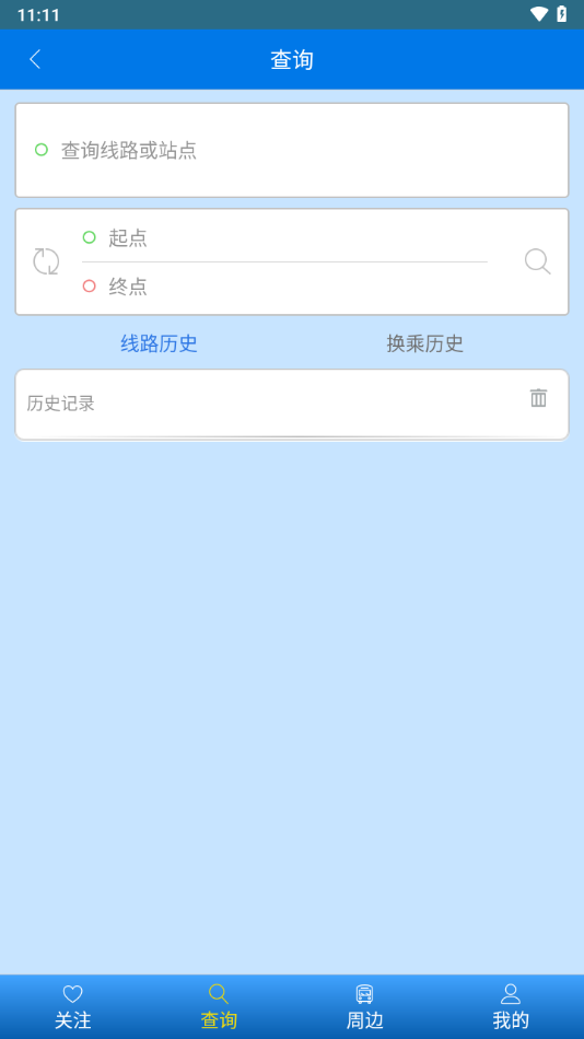 环县公交app v1.0.1.191205