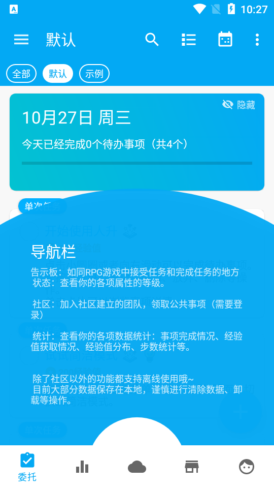 人升app v1.91.2