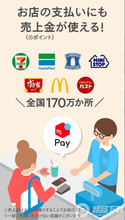 煤炉Mercari日本二手交易平台 v5.186.0