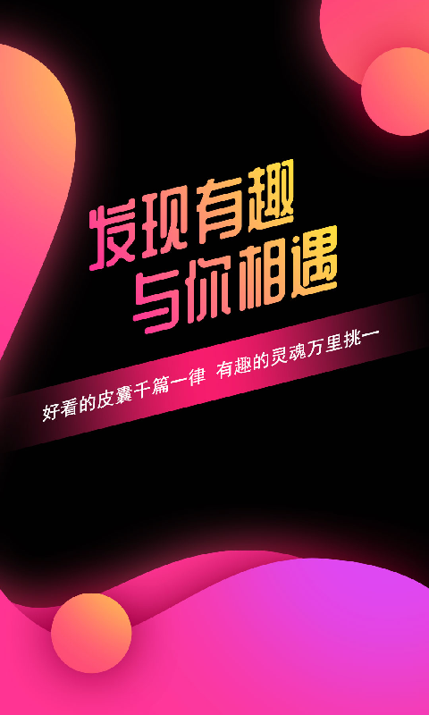 有缘网app 6.4.9安卓版 v6.4.9