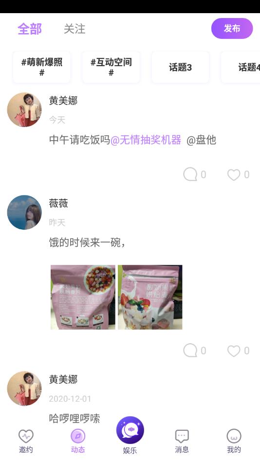 星夜语音官方版 1.18安卓版 v1.18