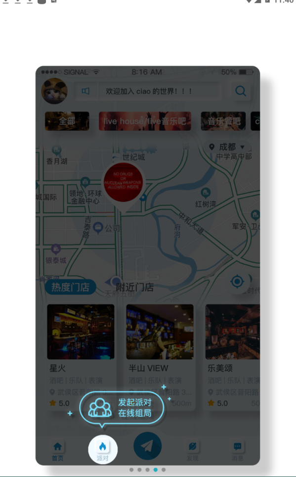 Ciao你好官方版 1.0.15安卓版 v1.0.15