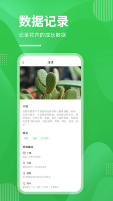 即有花app v1.0.0