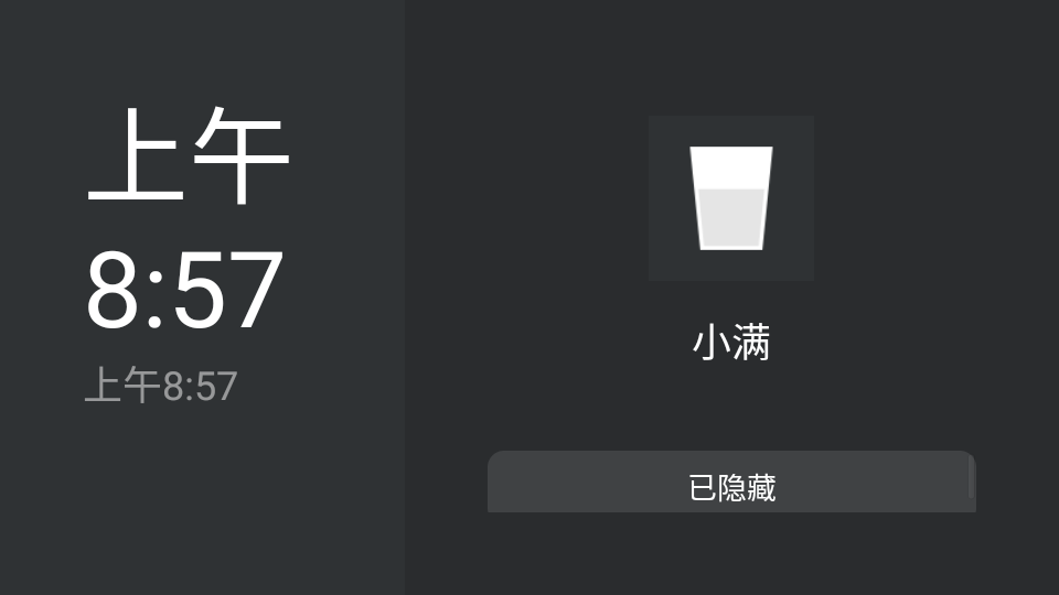 小满桌面电视端 v1.0
